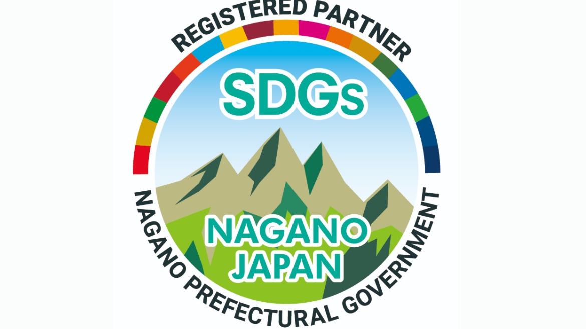 SDGs推進企業の登録更新が完了しました