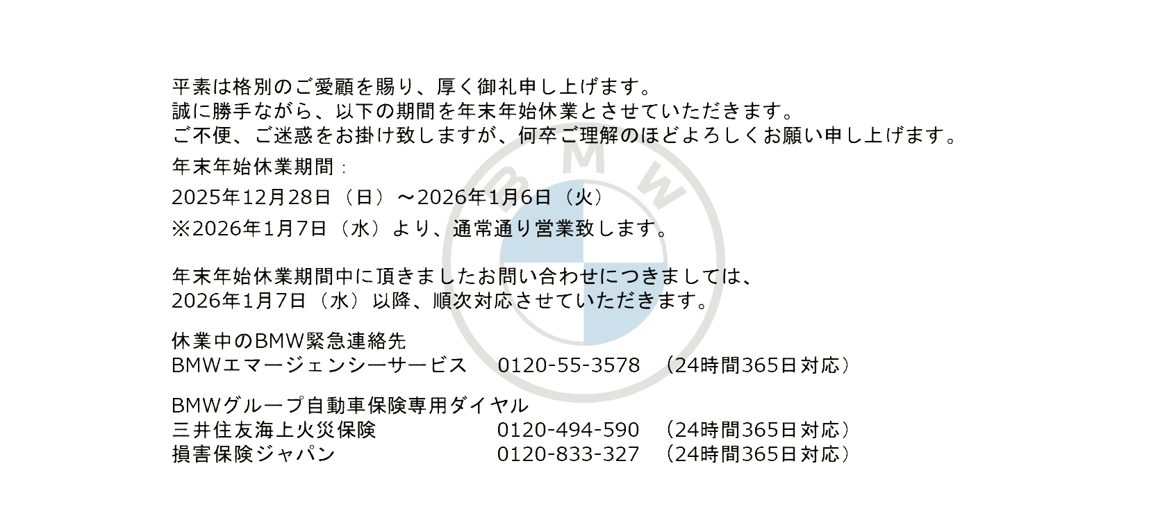 Matsumoto BMW BMW Premium Selection 安曇野 | BMW 正規ディーラー